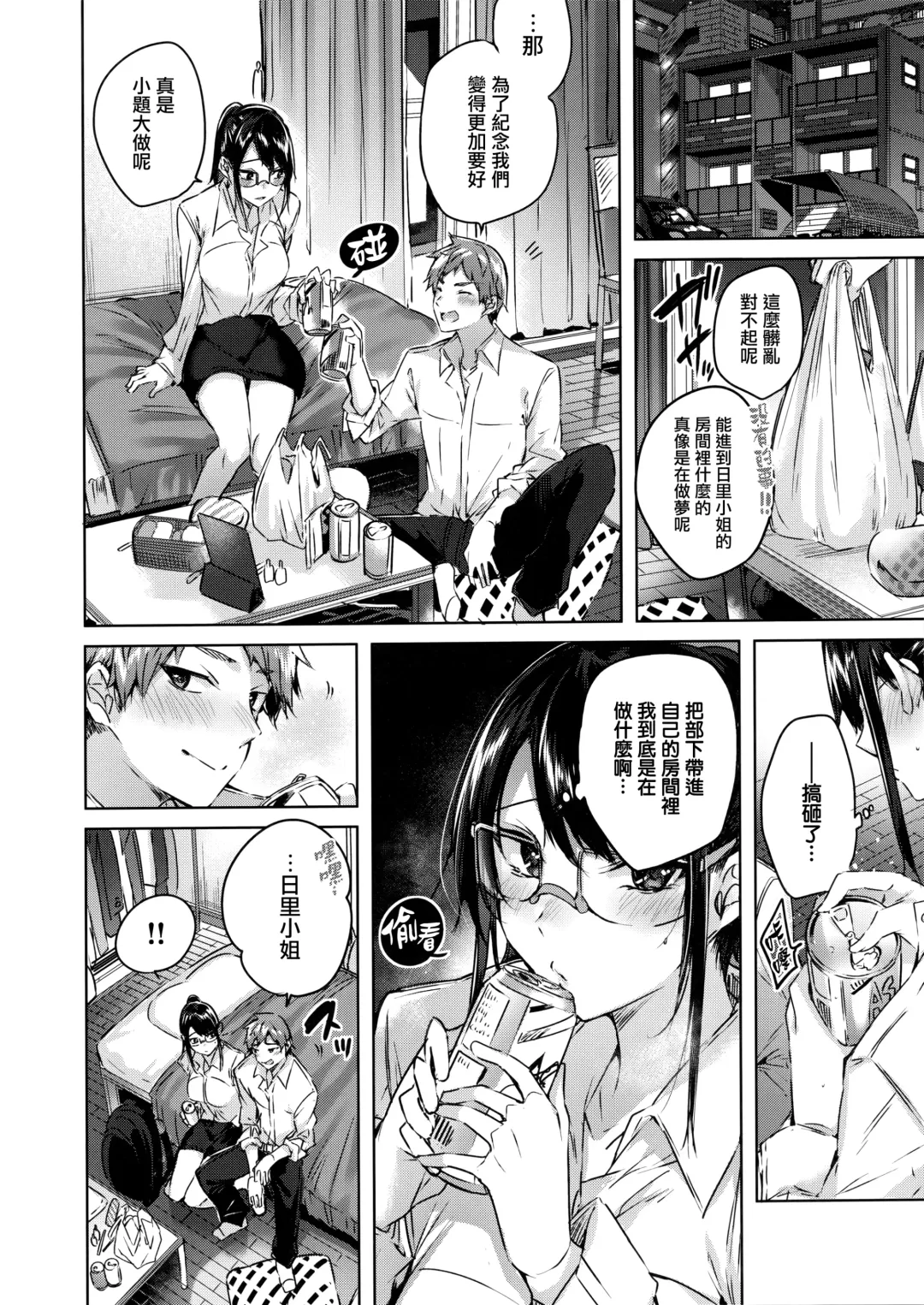 [Kakao] Nakadashi Strike! - Winning strike! (decensored) Fhentai - Page 30