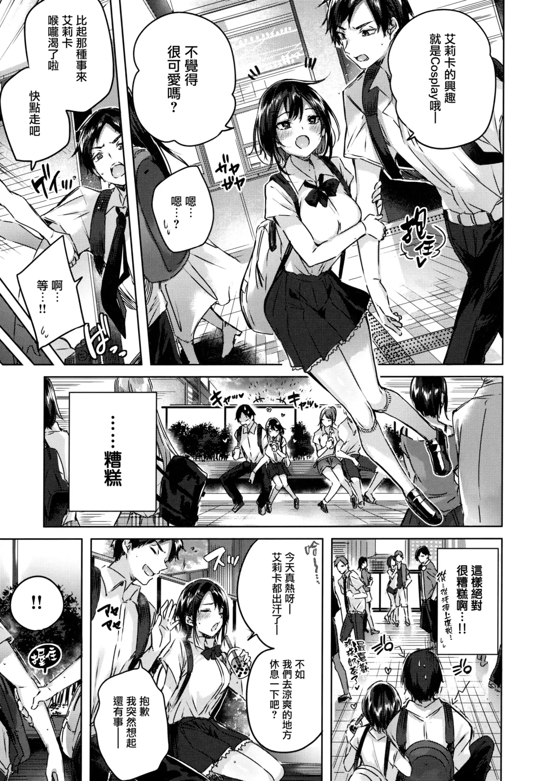 [Kakao] Nakadashi Strike! - Winning strike! (decensored) Fhentai - Page 49