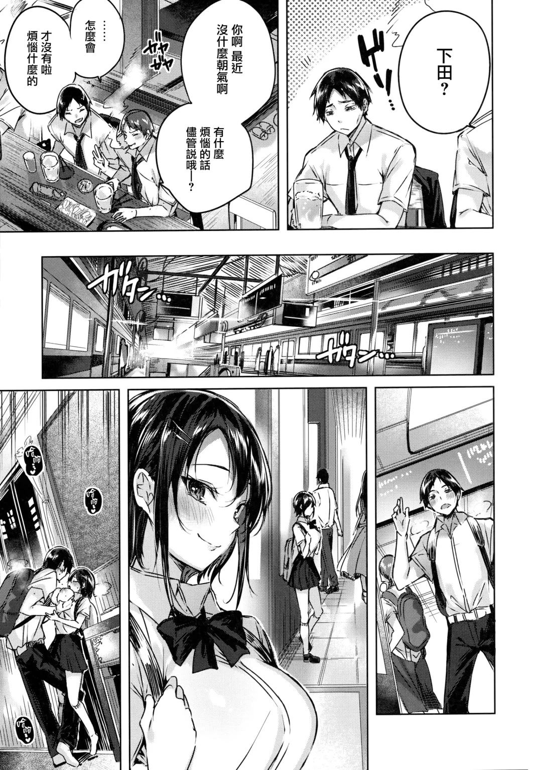 [Kakao] Nakadashi Strike! - Winning strike! (decensored) Fhentai - Page 65