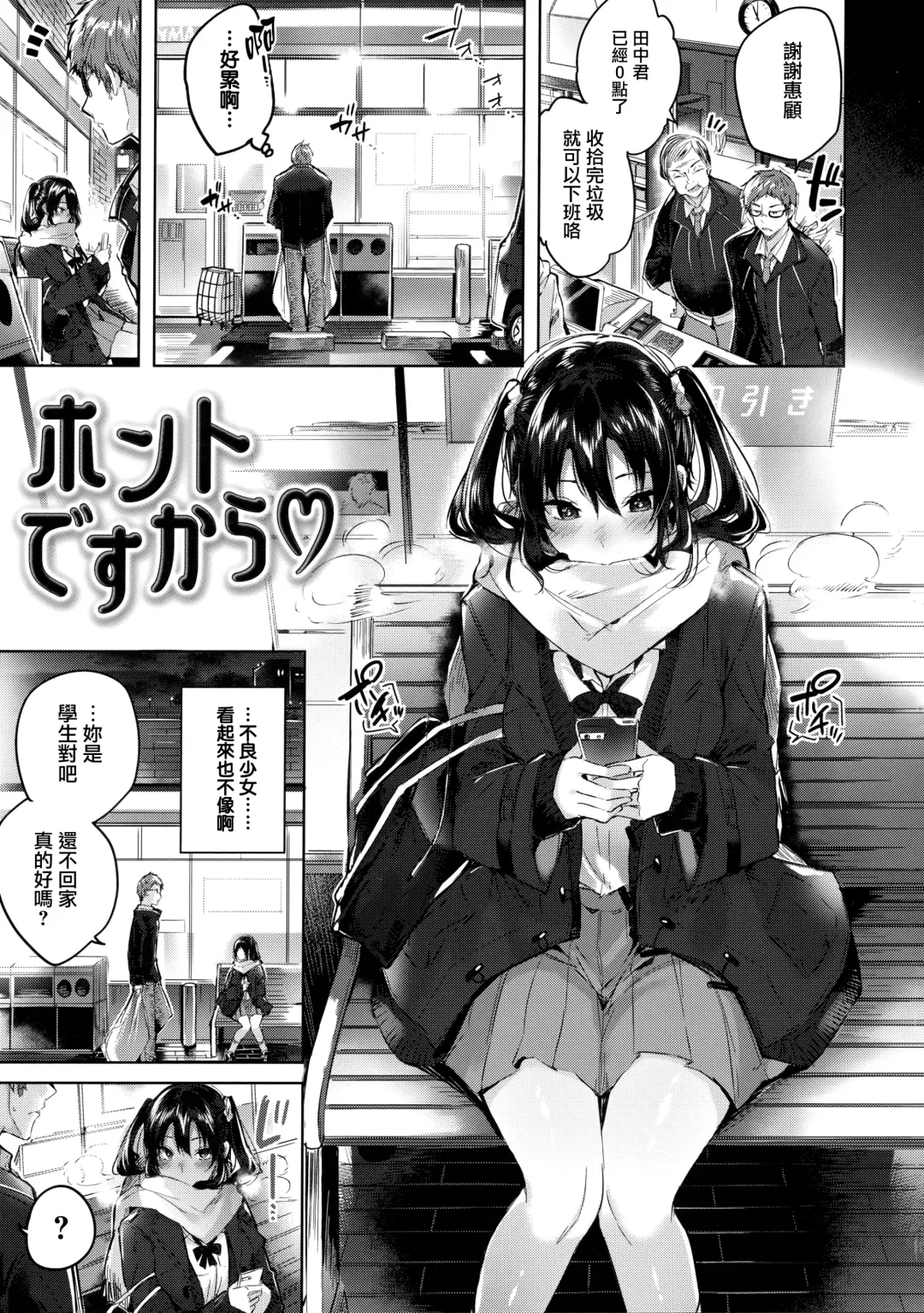 [Kakao] Nakadashi Strike! - Winning strike! (decensored) Fhentai - Page 67