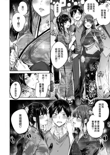 [Kakao] Nakadashi Strike! - Winning strike! (decensored) Fhentai - Page 106