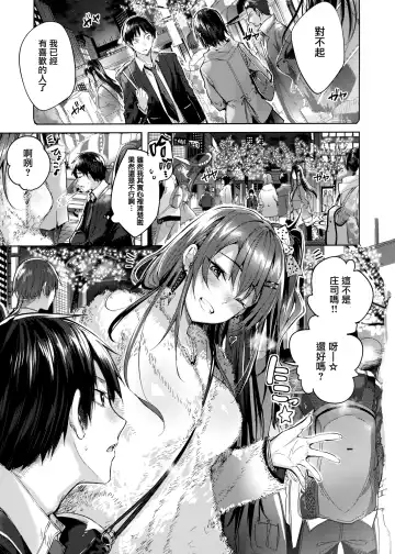 [Kakao] Nakadashi Strike! - Winning strike! (decensored) Fhentai - Page 11