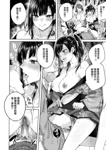 [Kakao] Nakadashi Strike! - Winning strike! (decensored) Fhentai - Page 116