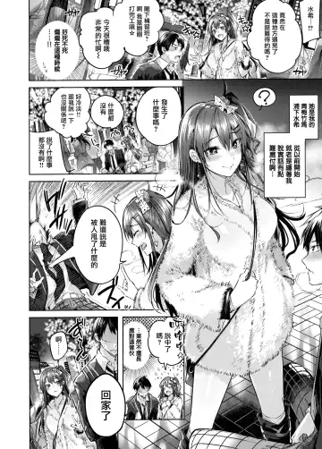 [Kakao] Nakadashi Strike! - Winning strike! (decensored) Fhentai - Page 12