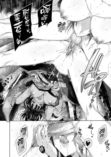[Kakao] Nakadashi Strike! - Winning strike! (decensored) Fhentai - Page 122