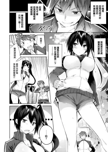 [Kakao] Nakadashi Strike! - Winning strike! (decensored) Fhentai - Page 126