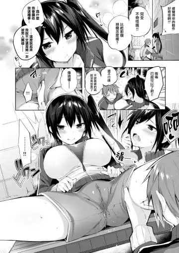 [Kakao] Nakadashi Strike! - Winning strike! (decensored) Fhentai - Page 130