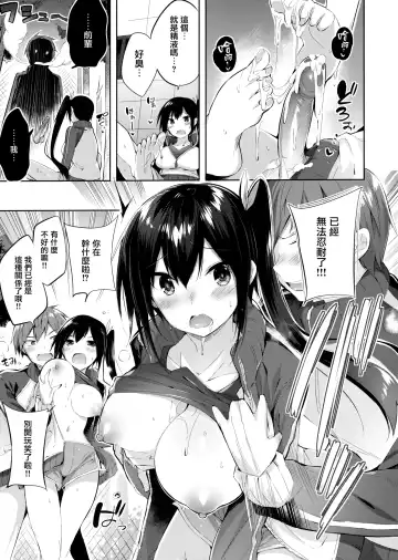 [Kakao] Nakadashi Strike! - Winning strike! (decensored) Fhentai - Page 135