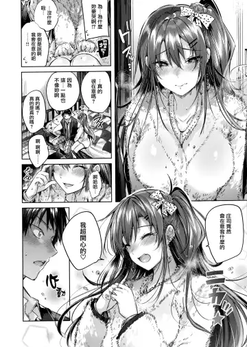 [Kakao] Nakadashi Strike! - Winning strike! (decensored) Fhentai - Page 14