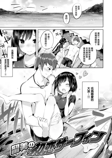 [Kakao] Nakadashi Strike! - Winning strike! (decensored) Fhentai - Page 143