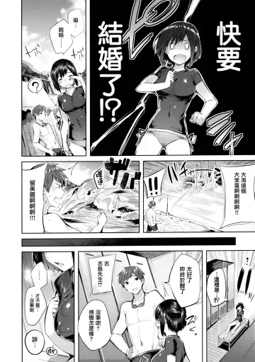 [Kakao] Nakadashi Strike! - Winning strike! (decensored) Fhentai - Page 146