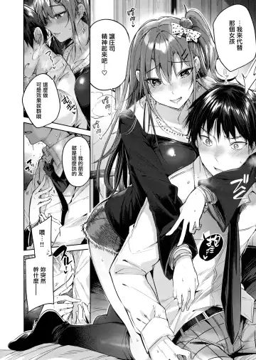 [Kakao] Nakadashi Strike! - Winning strike! (decensored) Fhentai - Page 16