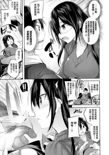 [Kakao] Nakadashi Strike! - Winning strike! (decensored) Fhentai - Page 165