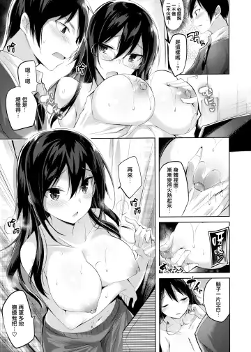 [Kakao] Nakadashi Strike! - Winning strike! (decensored) Fhentai - Page 171