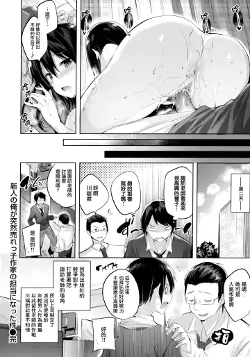 [Kakao] Nakadashi Strike! - Winning strike! (decensored) Fhentai - Page 178