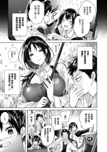 [Kakao] Nakadashi Strike! - Winning strike! (decensored) Fhentai - Page 181