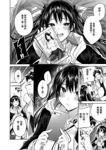 [Kakao] Nakadashi Strike! - Winning strike! (decensored) Fhentai - Page 182