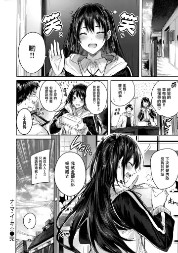 [Kakao] Nakadashi Strike! - Winning strike! (decensored) Fhentai - Page 196