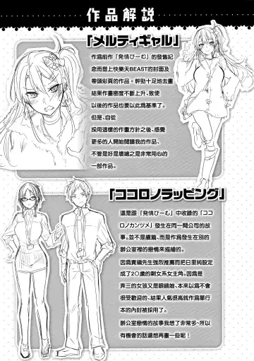 [Kakao] Nakadashi Strike! - Winning strike! (decensored) Fhentai - Page 197