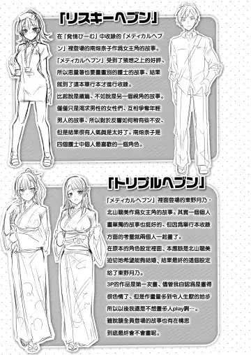 [Kakao] Nakadashi Strike! - Winning strike! (decensored) Fhentai - Page 199