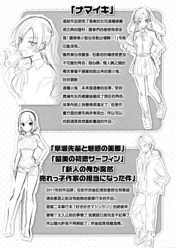 [Kakao] Nakadashi Strike! - Winning strike! (decensored) Fhentai - Page 200