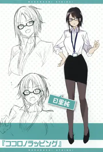 [Kakao] Nakadashi Strike! - Winning strike! (decensored) Fhentai - Page 212