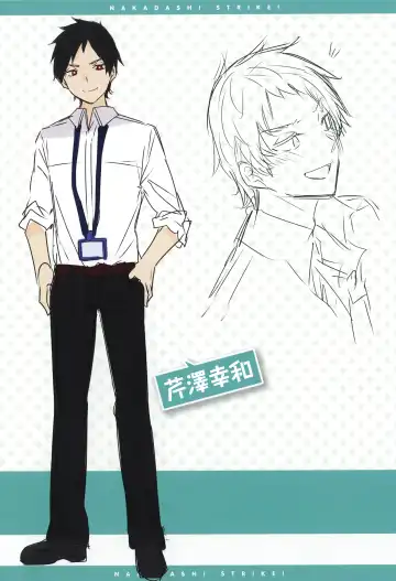 [Kakao] Nakadashi Strike! - Winning strike! (decensored) Fhentai - Page 213