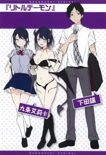 [Kakao] Nakadashi Strike! - Winning strike! (decensored) Fhentai - Page 214