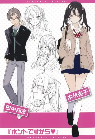 [Kakao] Nakadashi Strike! - Winning strike! (decensored) Fhentai - Page 215