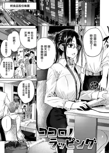 [Kakao] Nakadashi Strike! - Winning strike! (decensored) Fhentai - Page 27