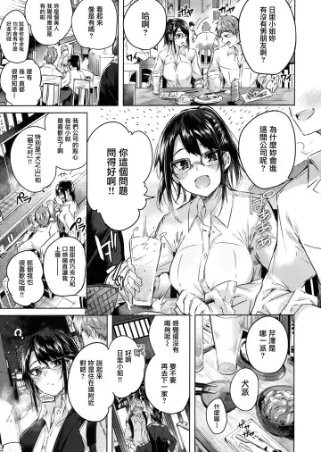 [Kakao] Nakadashi Strike! - Winning strike! (decensored) Fhentai - Page 29