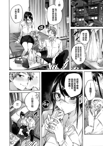 [Kakao] Nakadashi Strike! - Winning strike! (decensored) Fhentai - Page 30