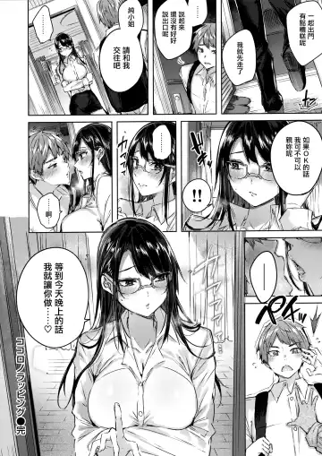 [Kakao] Nakadashi Strike! - Winning strike! (decensored) Fhentai - Page 46