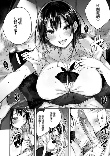 [Kakao] Nakadashi Strike! - Winning strike! (decensored) Fhentai - Page 52