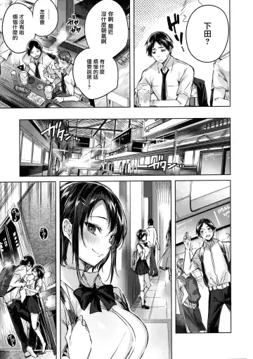 [Kakao] Nakadashi Strike! - Winning strike! (decensored) Fhentai - Page 65