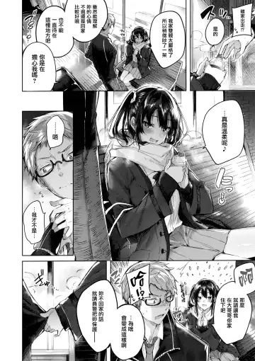 [Kakao] Nakadashi Strike! - Winning strike! (decensored) Fhentai - Page 68