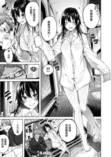 [Kakao] Nakadashi Strike! - Winning strike! (decensored) Fhentai - Page 71