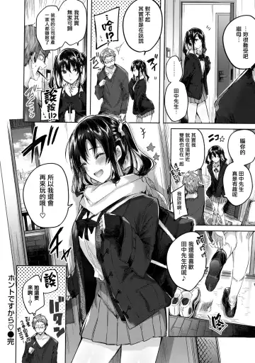 [Kakao] Nakadashi Strike! - Winning strike! (decensored) Fhentai - Page 86