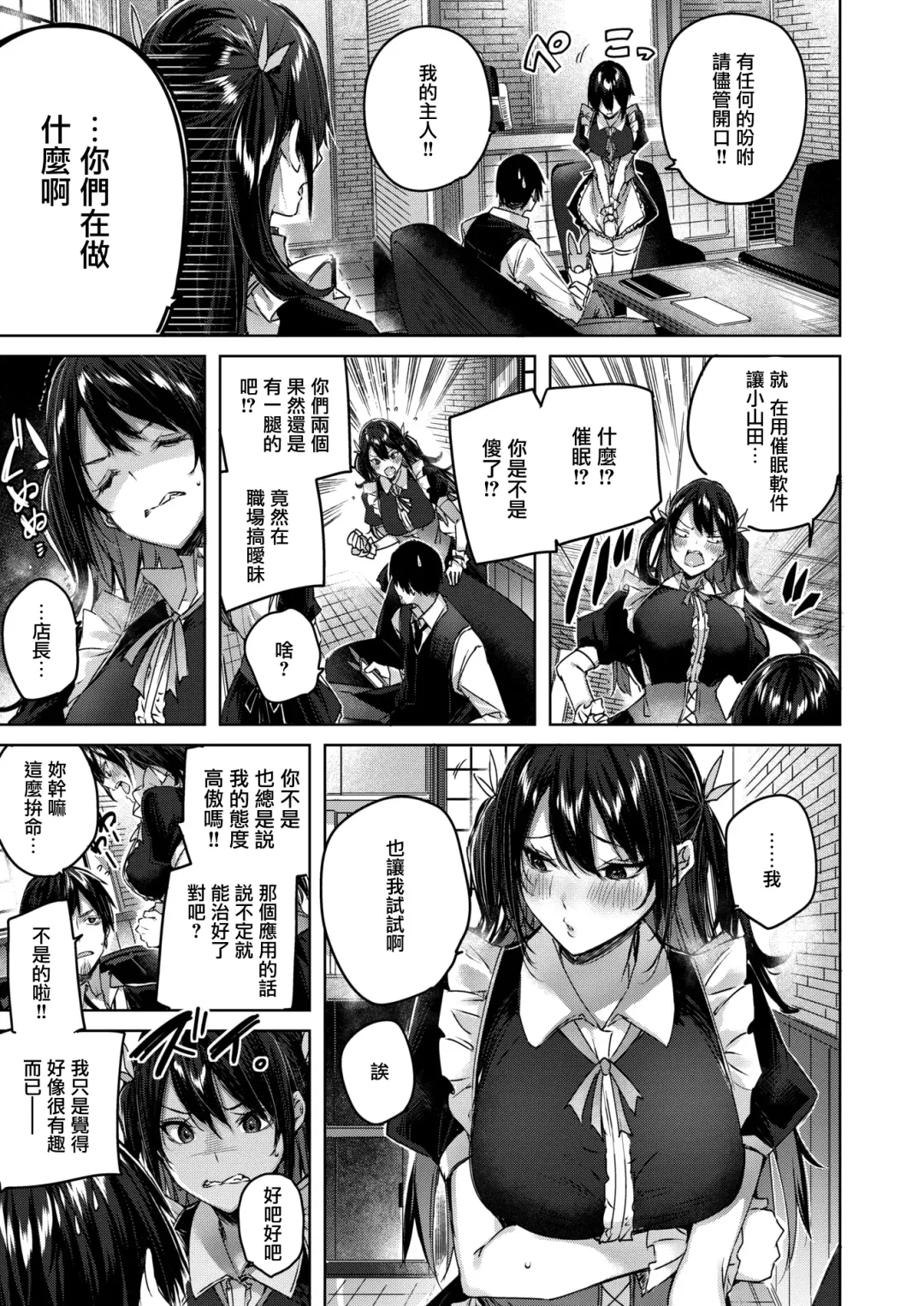 [Kakao] Shiko Splash (decensored) Fhentai - Page 10