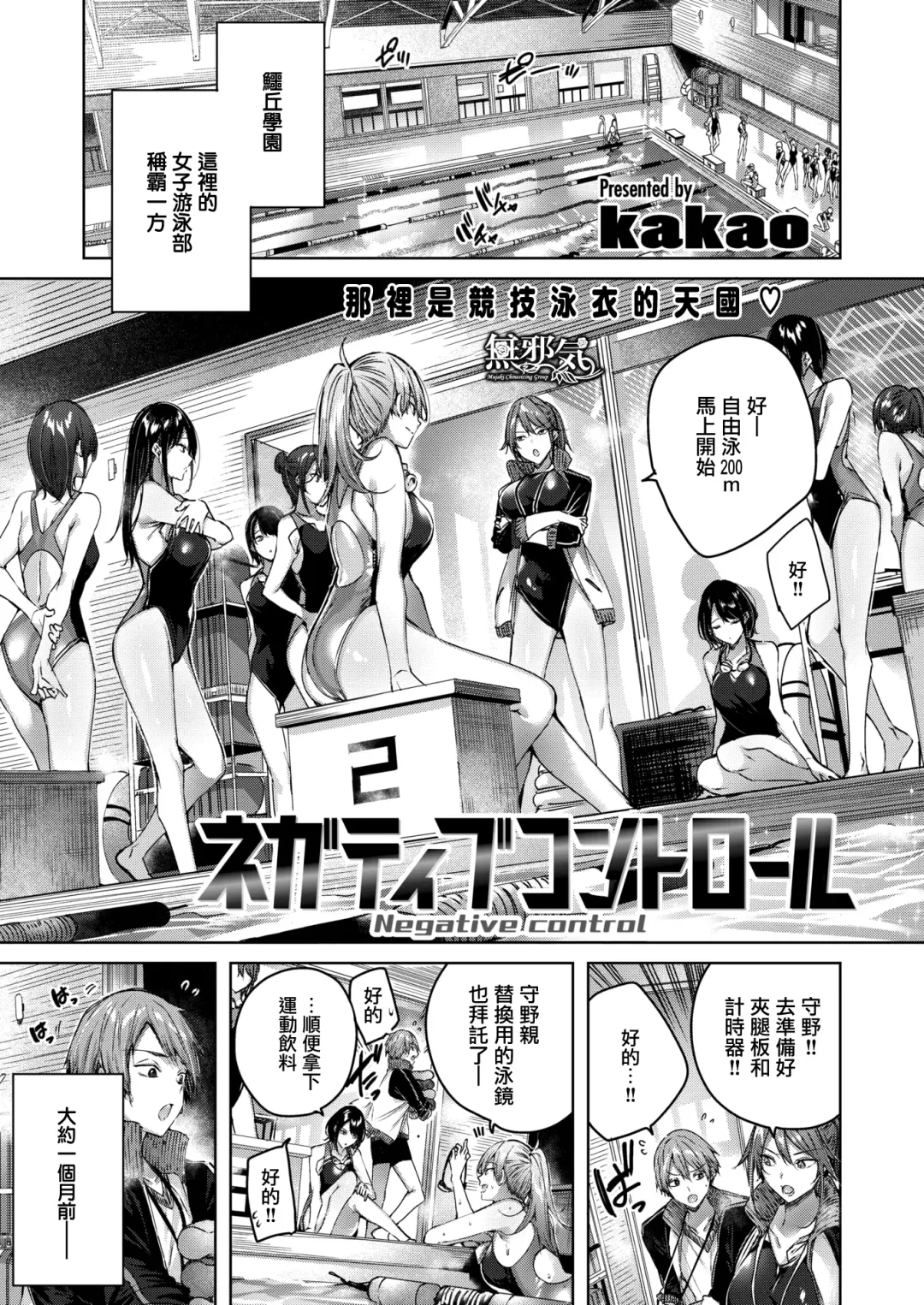 [Kakao] Shiko Splash (decensored) Fhentai - Page 100