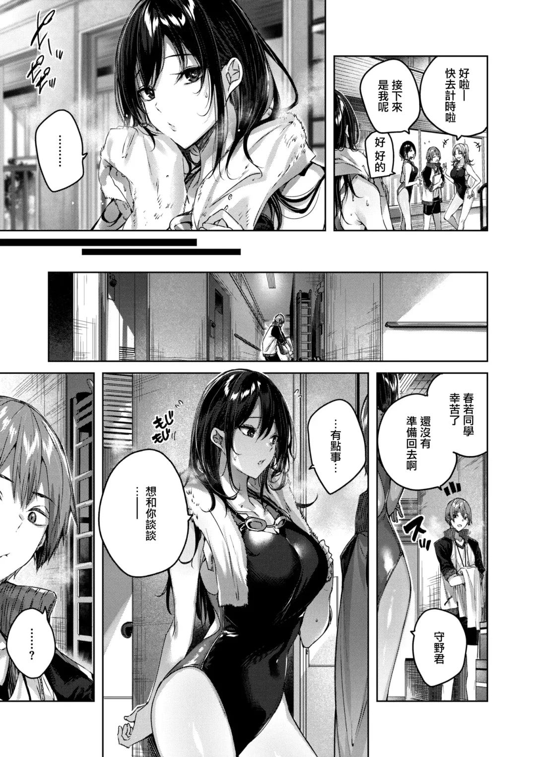 [Kakao] Shiko Splash (decensored) Fhentai - Page 102