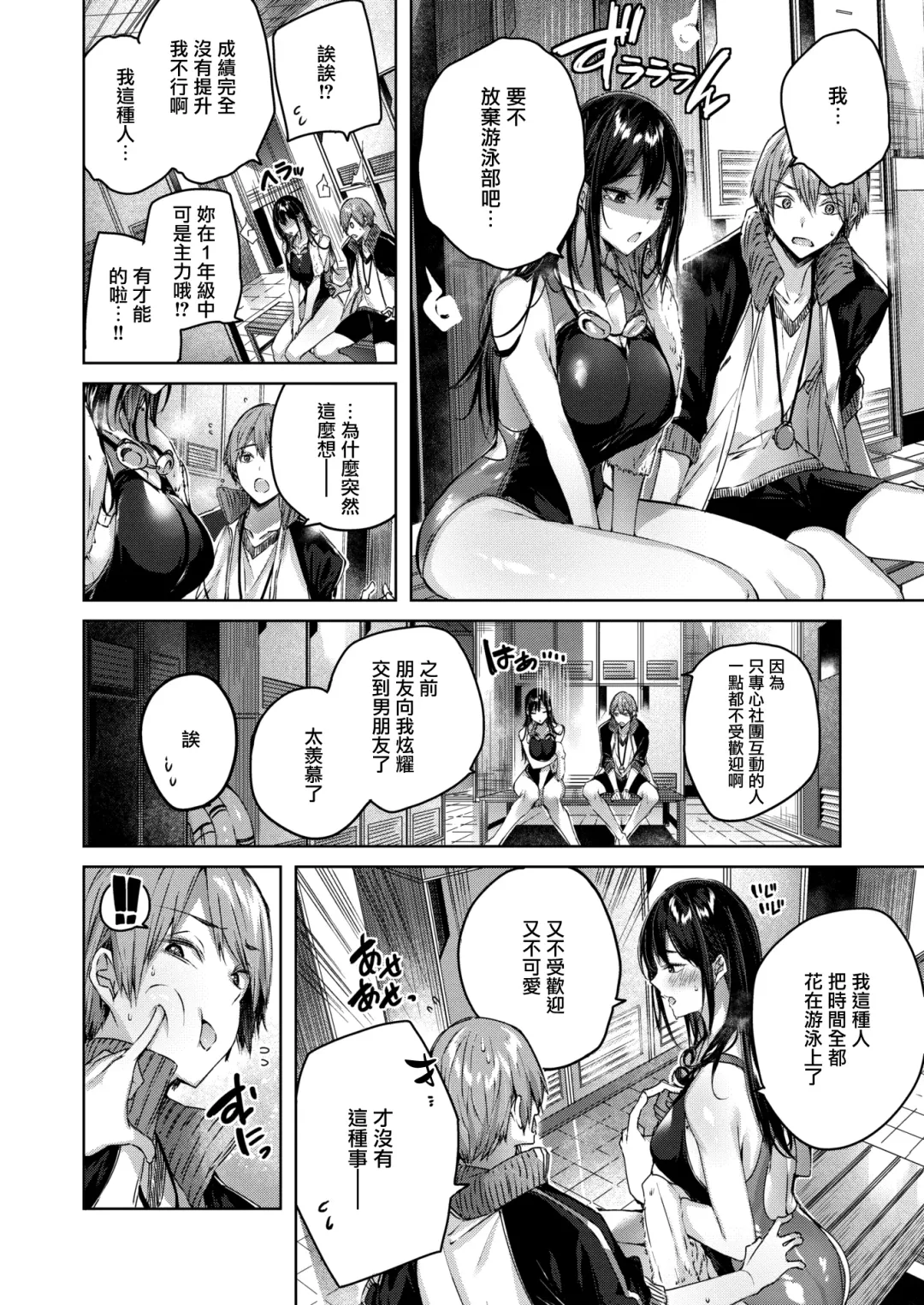 [Kakao] Shiko Splash (decensored) Fhentai - Page 103