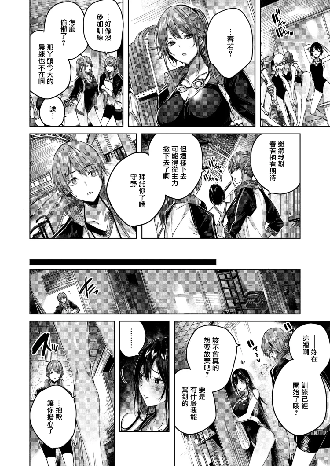 [Kakao] Shiko Splash (decensored) Fhentai - Page 105