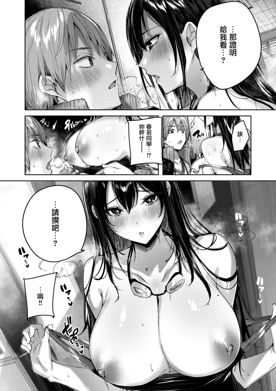 [Kakao] Shiko Splash (decensored) Fhentai - Page 107