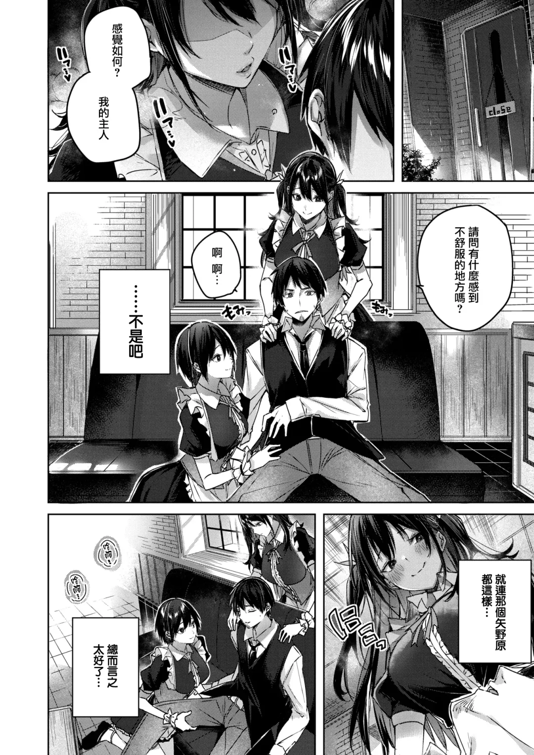 [Kakao] Shiko Splash (decensored) Fhentai - Page 11