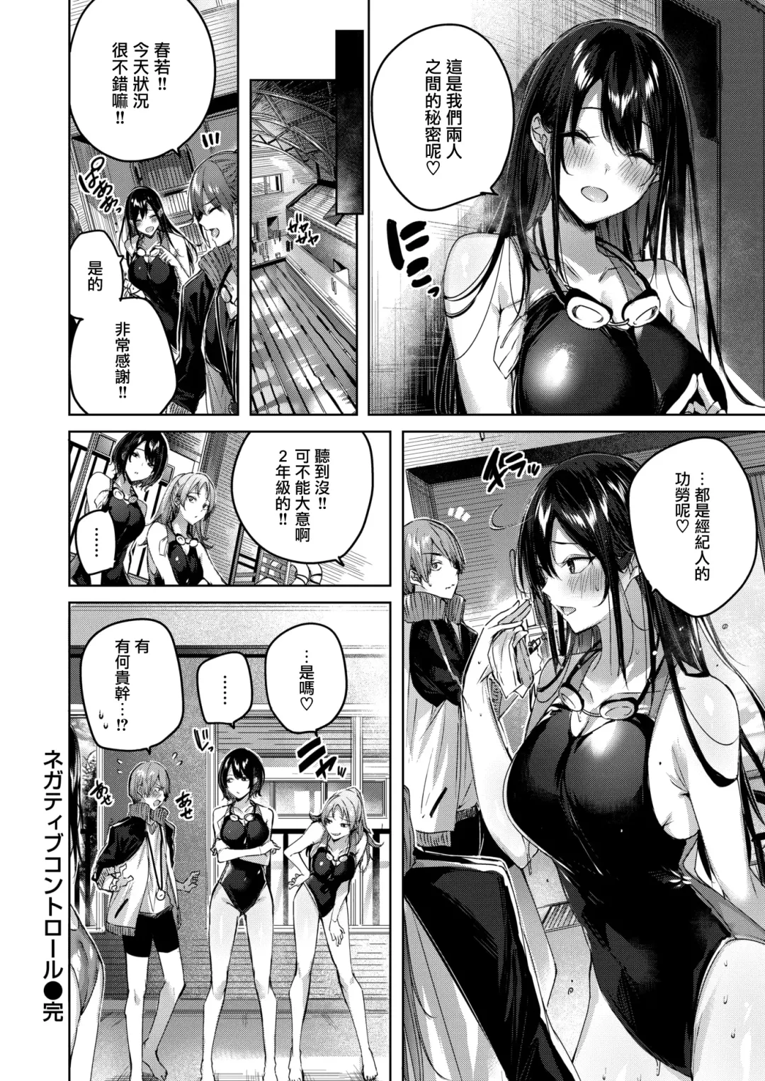 [Kakao] Shiko Splash (decensored) Fhentai - Page 119