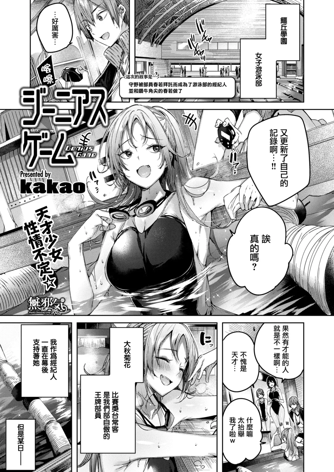 [Kakao] Shiko Splash (decensored) Fhentai - Page 120