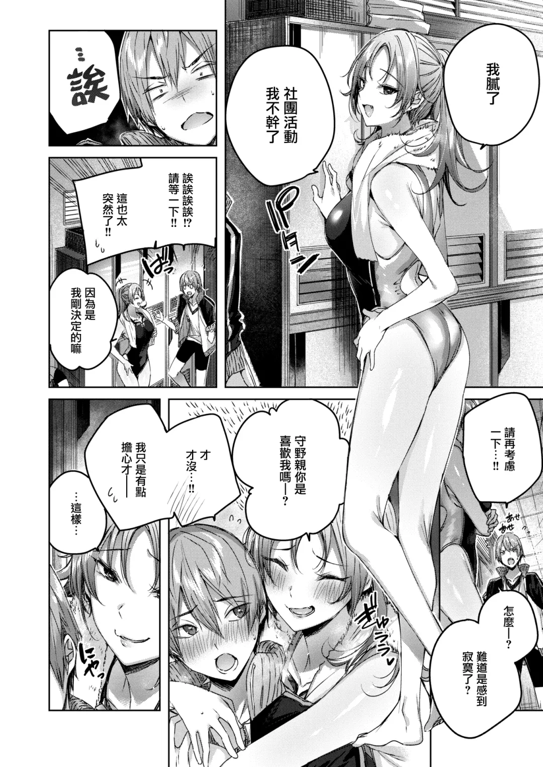 [Kakao] Shiko Splash (decensored) Fhentai - Page 121