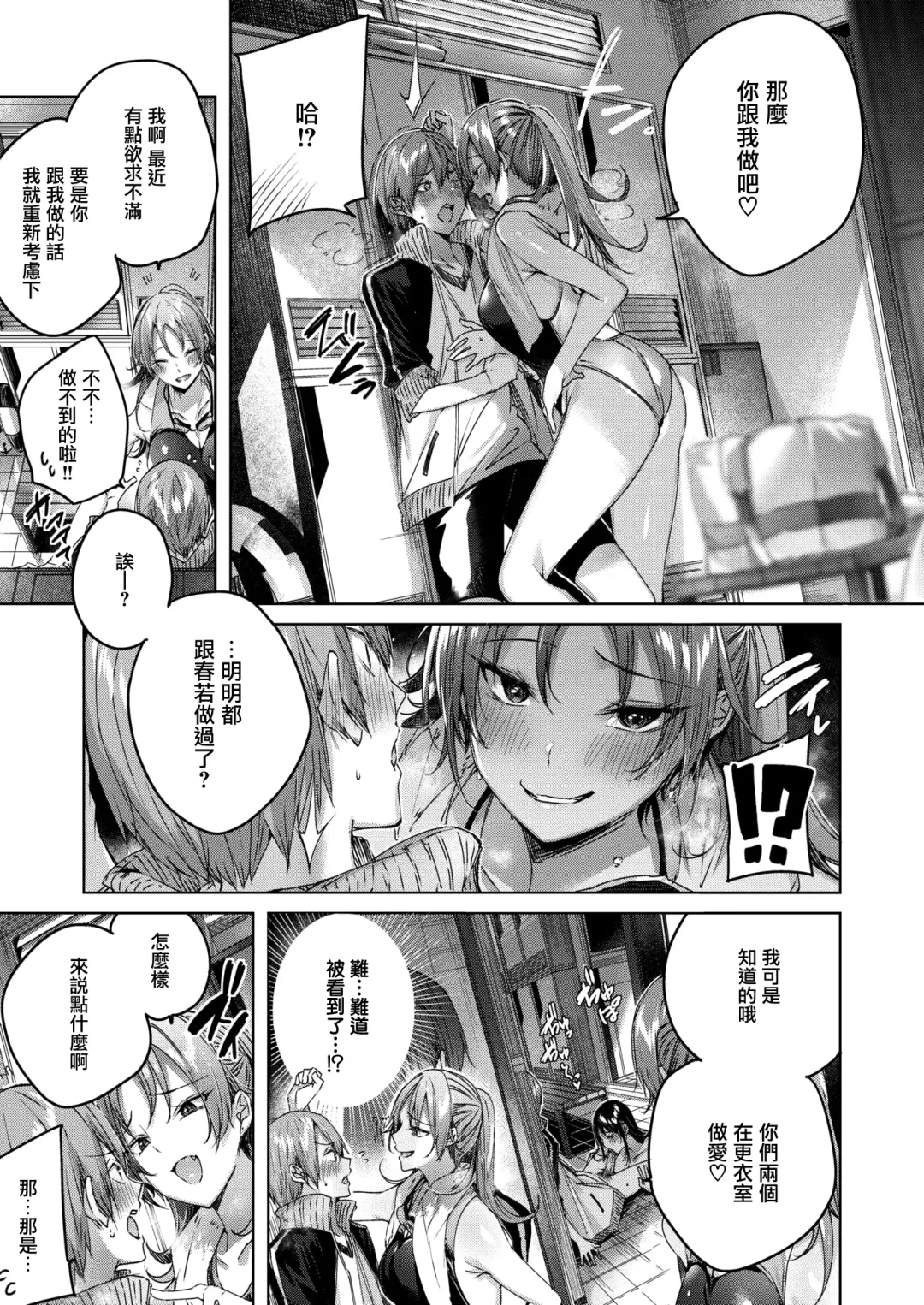 [Kakao] Shiko Splash (decensored) Fhentai - Page 122