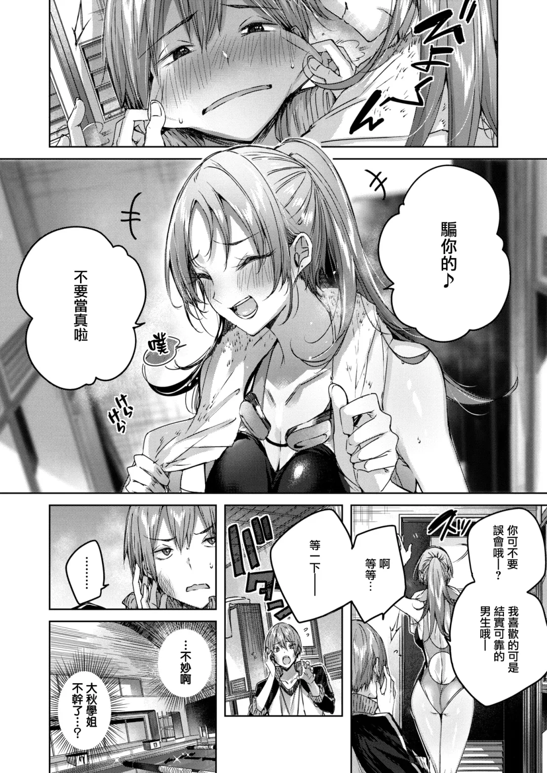 [Kakao] Shiko Splash (decensored) Fhentai - Page 123